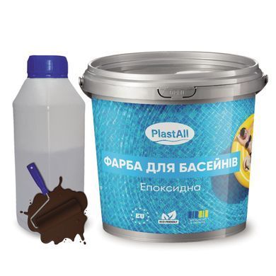 Эпоксидная краска для бассейна 4,5 кг Plastall&trade; Коричневый plastall купить на сайте Plastall &ndash; офіційний інтернет-магазин