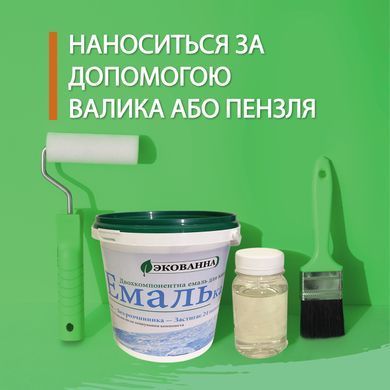 Эмаль для реставрации ванн ЭкоЭмалька 1000г цвет Салатовый купить на сайте Plastall &ndash; офіційний інтернет-магазин