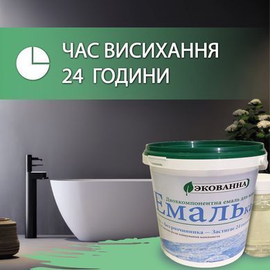 Эмаль для реставрации ванн ЭкоЭмалька 1000г цвет Салатовый купить на сайте Plastall &ndash; офіційний інтернет-магазин