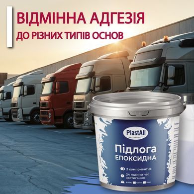 Наливна епоксидна підлога Plastall&trade; для ремонту підлоги будки автофургонів 10 кг Чорний купити на сайті Plastall &ndash; офіційний інтернет-магазин