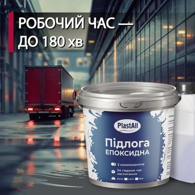 Наливна епоксидна підлога Plastall&trade; для ремонту підлоги будки автофургонів 10 кг Чорний купити на сайті Plastall &ndash; офіційний інтернет-магазин