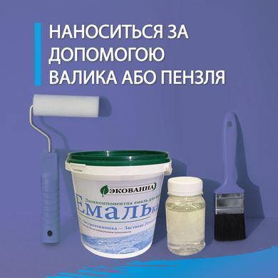 Эмаль для реставрации ванн ЭкоЭмалька 1000г цвет Голубой купить на сайте Plastall &ndash; офіційний інтернет-магазин