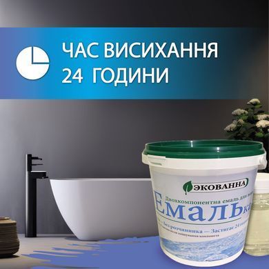 Эмаль для реставрации ванн ЭкоЭмалька 1000г цвет Голубой купить на сайте Plastall &ndash; офіційний інтернет-магазин