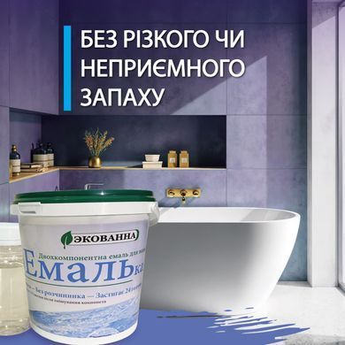 Эмаль для реставрации ванн ЭкоЭмалька 1000г цвет Голубой купить на сайте Plastall &ndash; офіційний інтернет-магазин