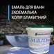 Эмаль для реставрации ванн ЭкоЭмалька 1000г цвет Голубой купить на сайте Plastall &ndash; офіційний інтернет-магазин