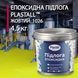 Епоксидна підлога для бетону та металу Plastall&trade; 4.8 кг Жовтий купити на сайті Plastall &ndash; офіційний інтернет-магазин