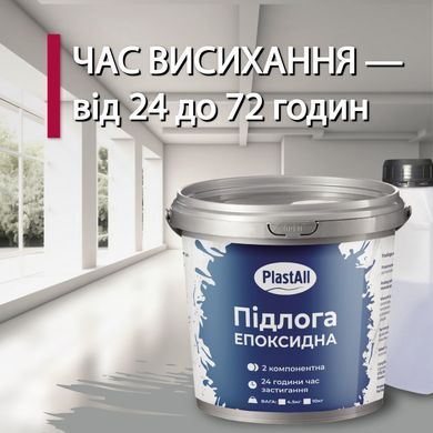 Епоксидна підлога для бетону та металу Plastall&trade; 4.8 кг Червоний купити на сайті Plastall &ndash; офіційний інтернет-магазин