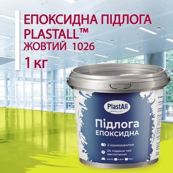 Епоксидна наливна підлога для бетону та металу Plastall&trade; 1 кг Жовтий купити на сайті Plastall &ndash; офіційний інтернет-магазин