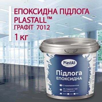 Епоксидна наливна підлога для бетону та металу Plastall&trade; 1 кг Графіт купити на сайті Plastall &ndash; офіційний інтернет-магазин