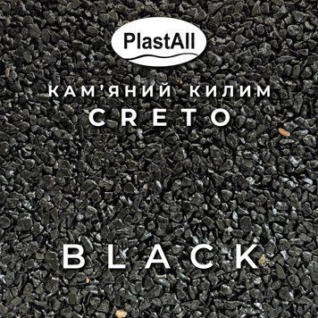 Набор каменный ковер 22.2кг Creto Black (камни + клей) Горизонтальный plastall купить на сайте Plastall &ndash; офіційний інтернет-магазин