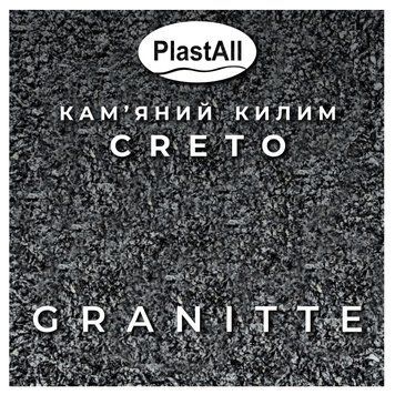 Набор каменный ковер 23.2кг Creto Granitte (камни + клей) Вертикальный plastall купить на сайте Plastall &ndash; офіційний інтернет-магазин