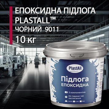 Епоксидна підлога для бетону та металу Plastall&trade; 10 кг Чорний купити на сайті Plastall &ndash; офіційний інтернет-магазин