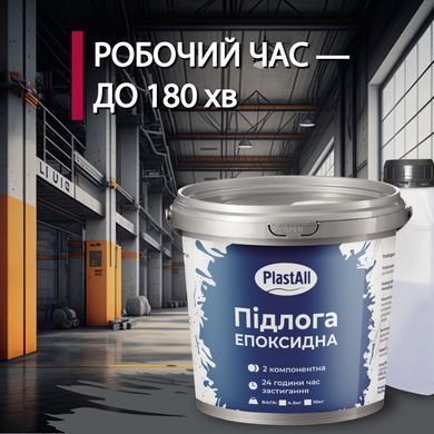 Эпоксидный наливной пол для бетона и металла Plastall&trade; 1 кг Коричневый купить на сайте Plastall &ndash; офіційний інтернет-магазин
