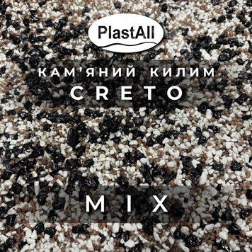 Набор каменный ковер 23.2кг Creto MIX (камни + клей) Вертикальный plastall купить на сайте Plastall &ndash; офіційний інтернет-магазин