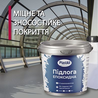 Эпоксидный наливной пол для бетона и металла Plastall&trade; 1 кг Красный купить на сайте Plastall &ndash; офіційний інтернет-магазин