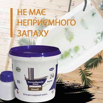 Эмаль акриловая Plastall Small для реставрации чугунных, стальных и акриловых ванн 900г цвет Черный купить на сайте Plastall &ndash; офіційний інтернет-магазин