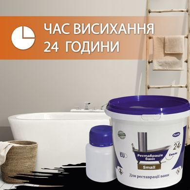 Эмаль акриловая Plastall Small для реставрации чугунных, стальных и акриловых ванн 900г цвет Черный купить на сайте Plastall &ndash; офіційний інтернет-магазин
