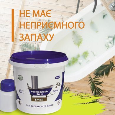 Plastall Small - емаль для реставрації ванн 900г колір Жовтий купити на сайті Plastall &ndash; офіційний інтернет-магазин