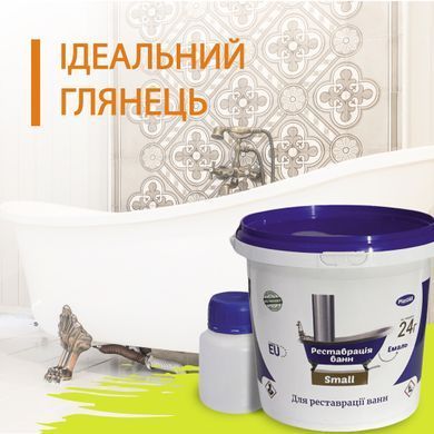 Plastall Small - емаль для реставрації ванн 900г колір Жовтий купити на сайті Plastall &ndash; офіційний інтернет-магазин