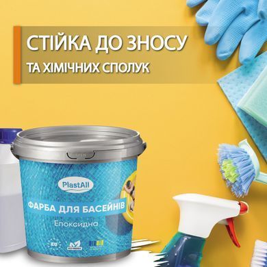 Эпоксидная краска для бассейна 4,5 кг Plastall&trade; Красный plastall купить на сайте Plastall &ndash; офіційний інтернет-магазин
