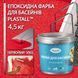 Эпоксидная краска для бассейна 4,5 кг Plastall&trade; Красный plastall купить на сайте Plastall &ndash; офіційний інтернет-магазин