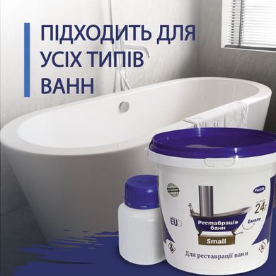 Краска эмаль для реставрации ванн Plastall Small 900г цвет Синий купить на сайте Plastall &ndash; офіційний інтернет-магазин