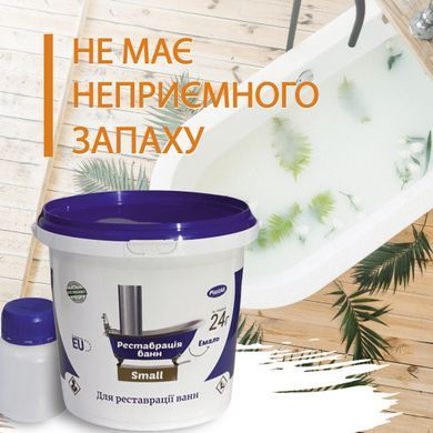 Емаль акрилова для реставрації ванн Plastall Small 900г Біла з миючим засобом Пластол купити на сайті Plastall &ndash; офіційний інтернет-магазин