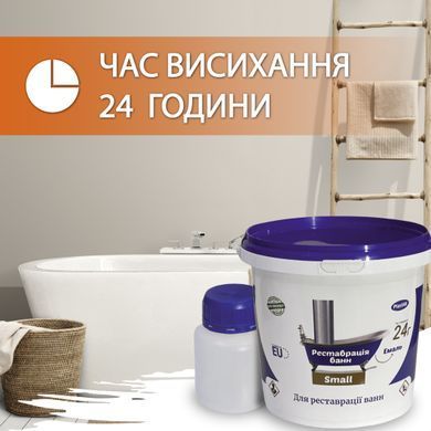Емаль акрилова для реставрації ванн Plastall Small 900г Біла з миючим засобом Пластол купити на сайті Plastall &ndash; офіційний інтернет-магазин