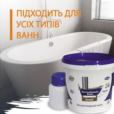 Емаль акрилова для реставрації ванн Plastall Small 900г Біла з миючим засобом Пластол купити на сайті Plastall &ndash; офіційний інтернет-магазин