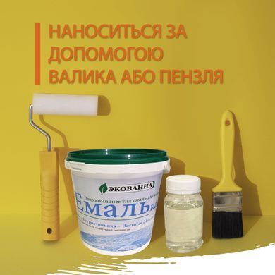 Эмаль для реставрации ванн ЭкоЭмалька 1000г Белый глянец (ЭкоВанна) купить на сайте Plastall &ndash; офіційний інтернет-магазин