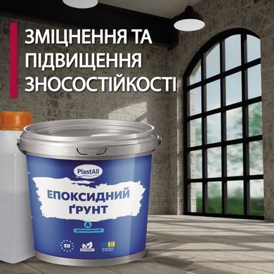 Эпоксидный грунт для бетона Plastall&trade; 1кг прозрачный plastall купить на сайте Plastall &ndash; офіційний інтернет-магазин