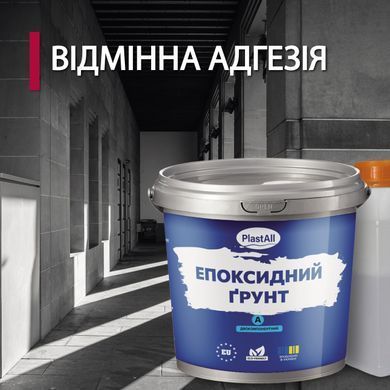 Эпоксидный грунт для бетона Plastall&trade; 1кг прозрачный plastall купить на сайте Plastall &ndash; офіційний інтернет-магазин