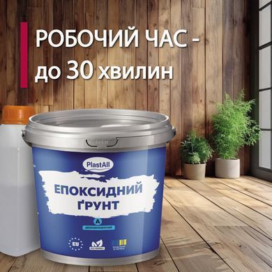 Епоксидний грунт для дерева Plastall&trade; 1кг прозорий plastall купити на сайті Plastall &ndash; офіційний інтернет-магазин