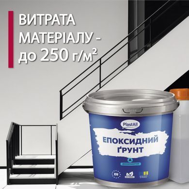 Епоксидний грунт для дерева Plastall&trade; 1кг прозорий plastall купити на сайті Plastall &ndash; офіційний інтернет-магазин
