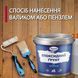 Епоксидний грунт для дерева Plastall&trade; 1кг прозорий plastall купити на сайті Plastall &ndash; офіційний інтернет-магазин