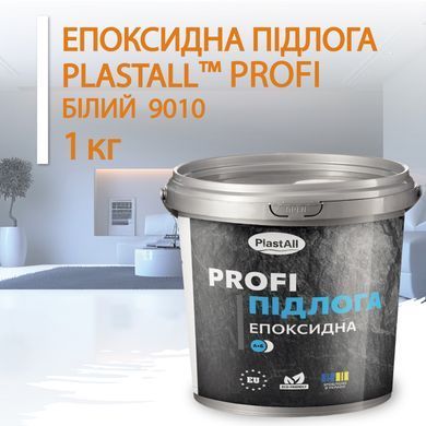 Жидкий эпоксидный пол Plastall&trade; PROFI 1кг Белый plastall купить на сайте Plastall &ndash; офіційний інтернет-магазин
