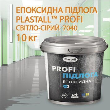 Эпоксидный наливной пол для промышленных помещений Plastall&trade; PROFI 10 кг Светло-серый plastall купить на сайте Plastall &ndash; офіційний інтернет-магазин