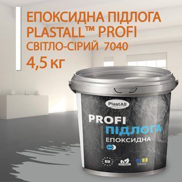 Эпоксидный наливной пол для промышленных помещений Plastall&trade; PROFI 4.5 кг Светло-серый plastall купить на сайте Plastall &ndash; офіційний інтернет-магазин