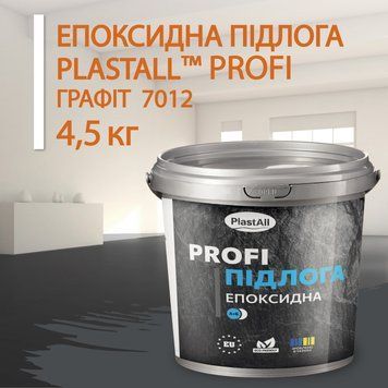 Эпоксидный наливной пол для бетона и дерева Plastall&trade; PROFI 4.5 кг Графит plastall купить на сайте Plastall &ndash; офіційний інтернет-магазин