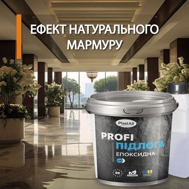 Эпоксидный наливной пол для бетона и дерева Plastall&trade; PROFI 4.5 кг Графит plastall купить на сайте Plastall &ndash; офіційний інтернет-магазин