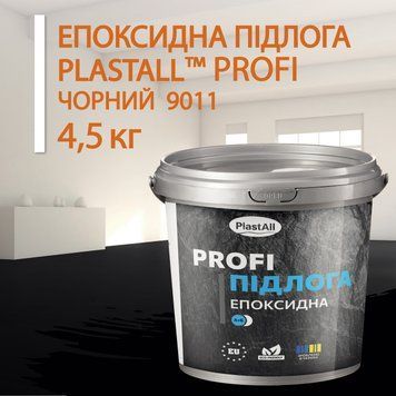 Эпоксидный наливной пол для склада Plastall&trade; PROFI 4.5 кг Черный plastall купить на сайте Plastall &ndash; офіційний інтернет-магазин