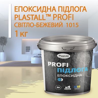 Епоксидна наливна підлога Plastall&trade; PROFI 1кг Бежевий plastall купити на сайті Plastall &ndash; офіційний інтернет-магазин