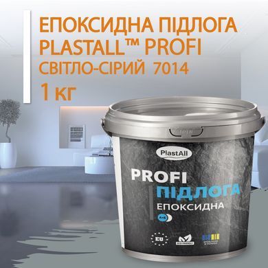 Жидкий эпоксидный наливной пол Plastall&trade; PROFI 1кг Светло-серый plastall купить на сайте Plastall &ndash; офіційний інтернет-магазин