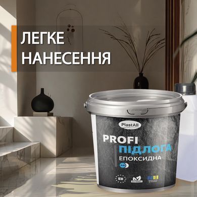 Жидкий эпоксидный наливной пол Plastall&trade; PROFI 1кг Светло-серый plastall купить на сайте Plastall &ndash; офіційний інтернет-магазин