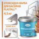 Фарба для басейну епоксидна двокомпонентна 4,5 кг Plastall&trade; Білий plastall купити на сайті Plastall &ndash; офіційний інтернет-магазин