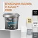 Жидкий эпоксидный наливной пол Plastall&trade; PROFI 1кг Светло-серый plastall купить на сайте Plastall &ndash; офіційний інтернет-магазин