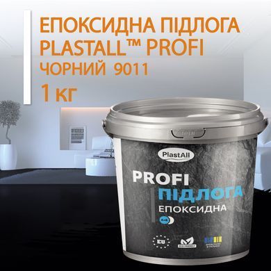 Эпоксидный наливной пол Plastall&trade; PROFI 1кг Черный plastall купить на сайте Plastall &ndash; офіційний інтернет-магазин