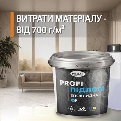 Эпоксидный наливной пол Plastall&trade; PROFI 1кг Черный plastall купить на сайте Plastall &ndash; офіційний інтернет-магазин
