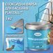 Фарба для басейну епоксидна двокомпонентна 1кг Plastall&trade; Блакитний plastall купити на сайті Plastall &ndash; офіційний інтернет-магазин