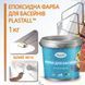 Фарба для басейну епоксидна двокомпонентна 1кг Plastall&trade; Білий plastall купити на сайті Plastall &ndash; офіційний інтернет-магазин